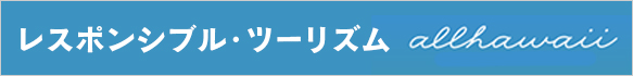 アロヒラニ・リゾート・ワイキキ・ビーチ｜JTBハワイトラベル.com